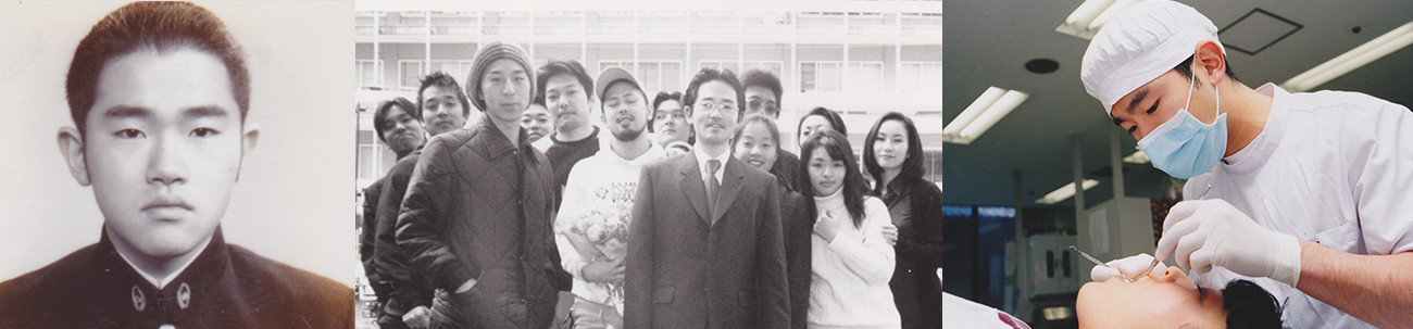 歯科大学時代